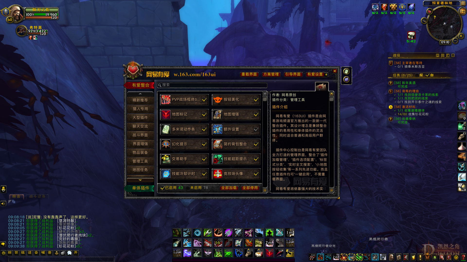 WoWScrnShot_112820_091000.jpg
