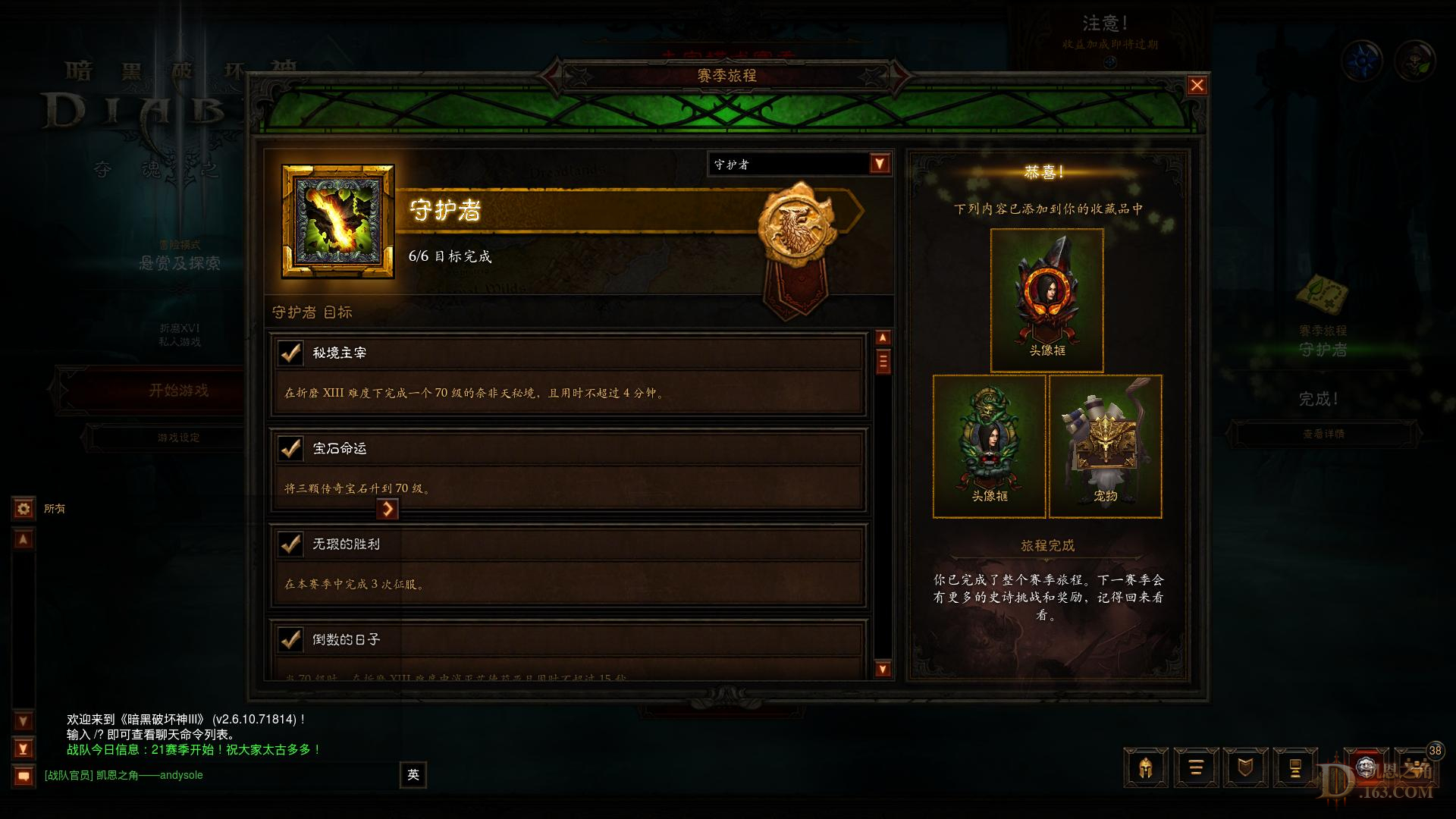 Diablo III64 2020-12-19 19-51-51-38.jpg