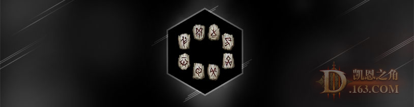 Runes.jpg