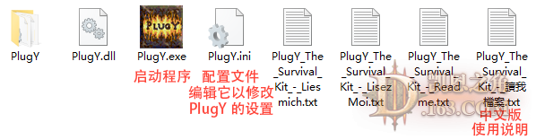 PlugY文件.png