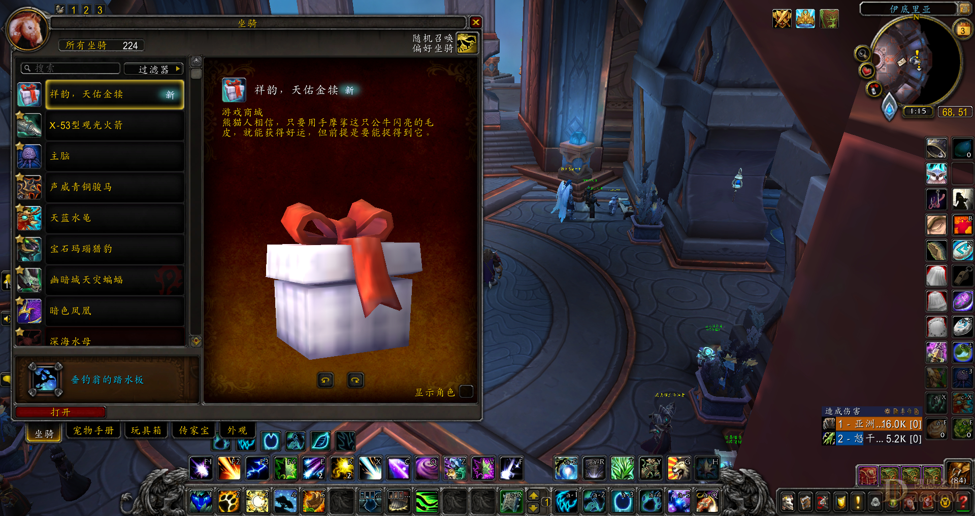 WoWScrnShot_020321_131527.jpg