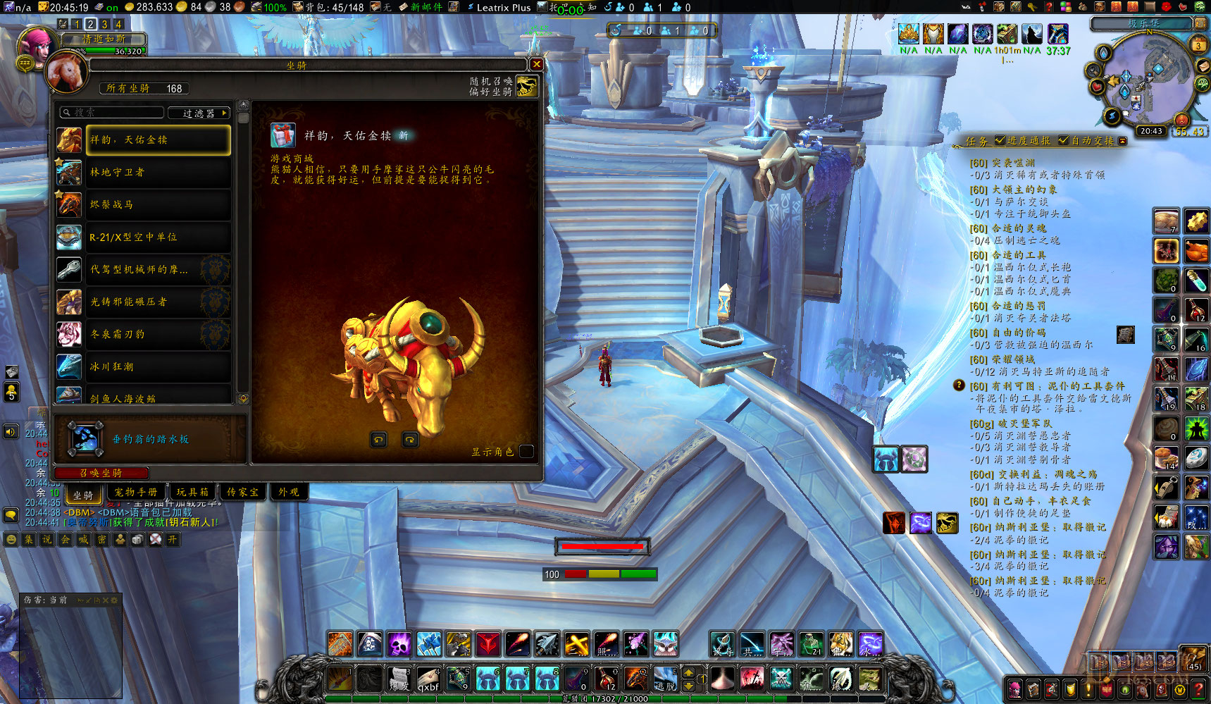 WoWScrnShot_020321_204519.jpg