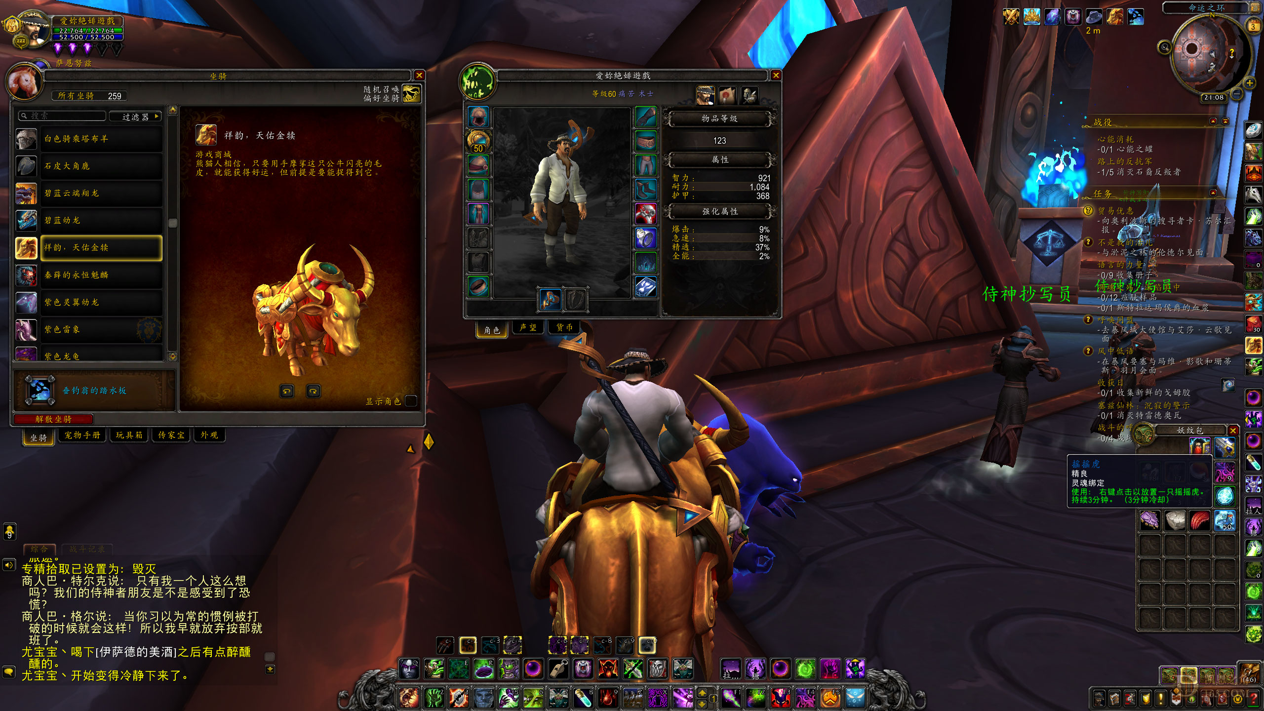 WoWScrnShot_020321_210919.jpg