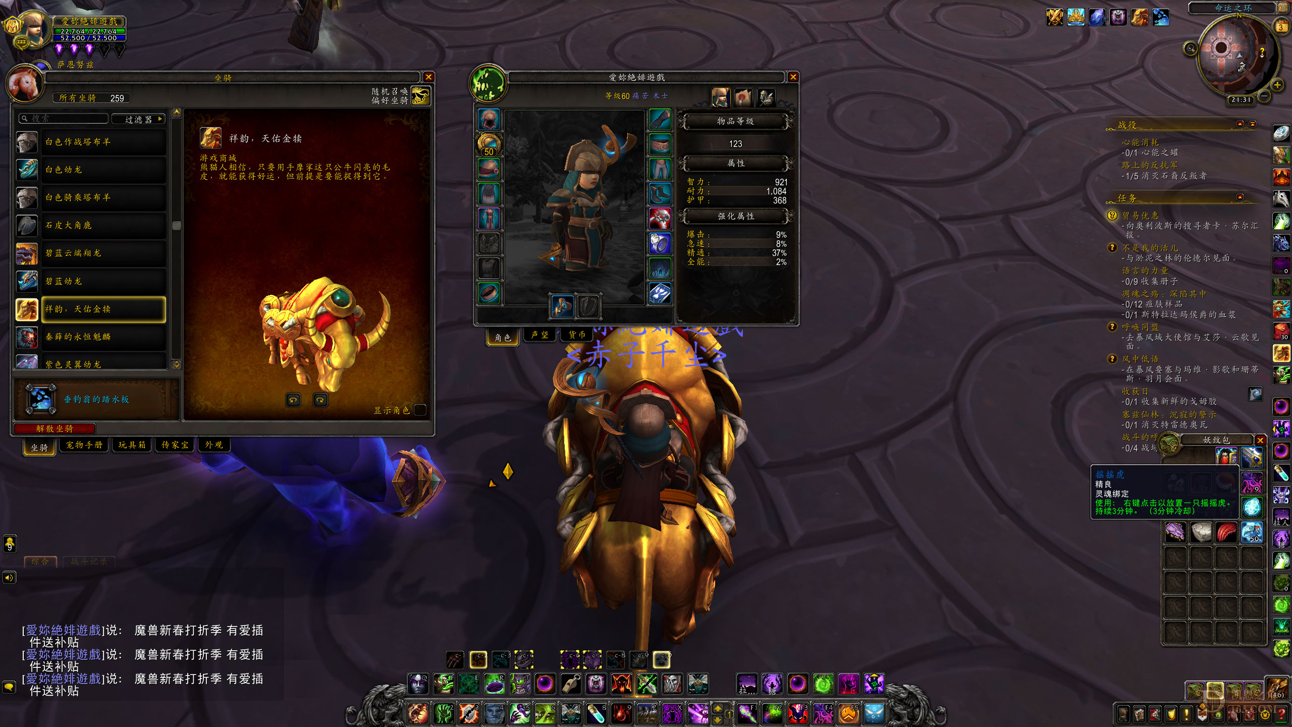 WoWScrnShot_020321_213159.jpg