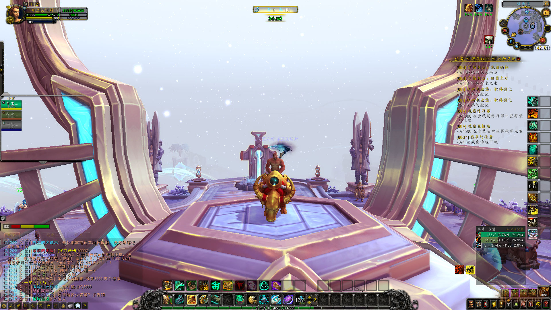 WoWScrnShot_020421_121251.jpg