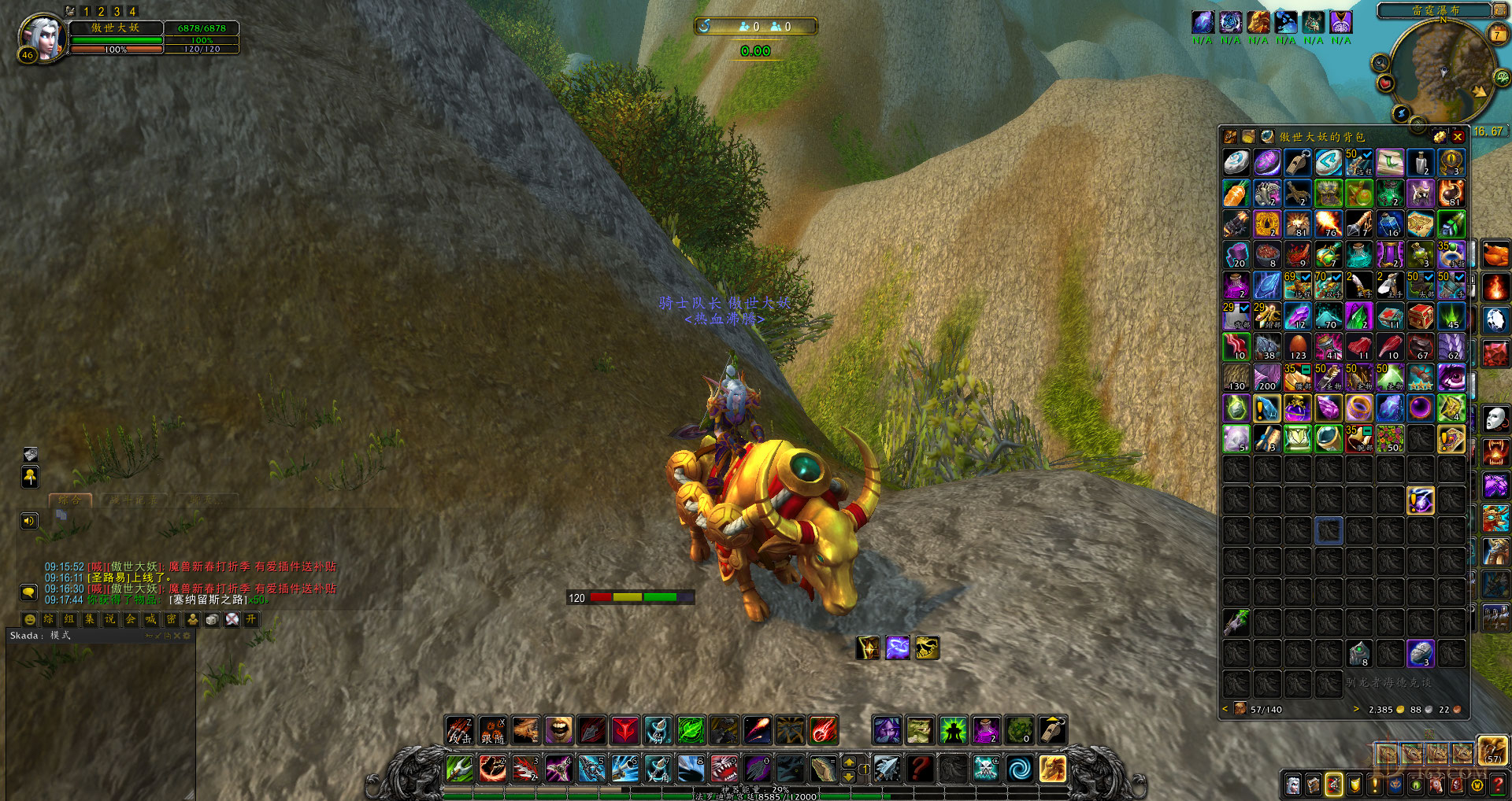 WoWScrnShot_020721_091745.jpg
