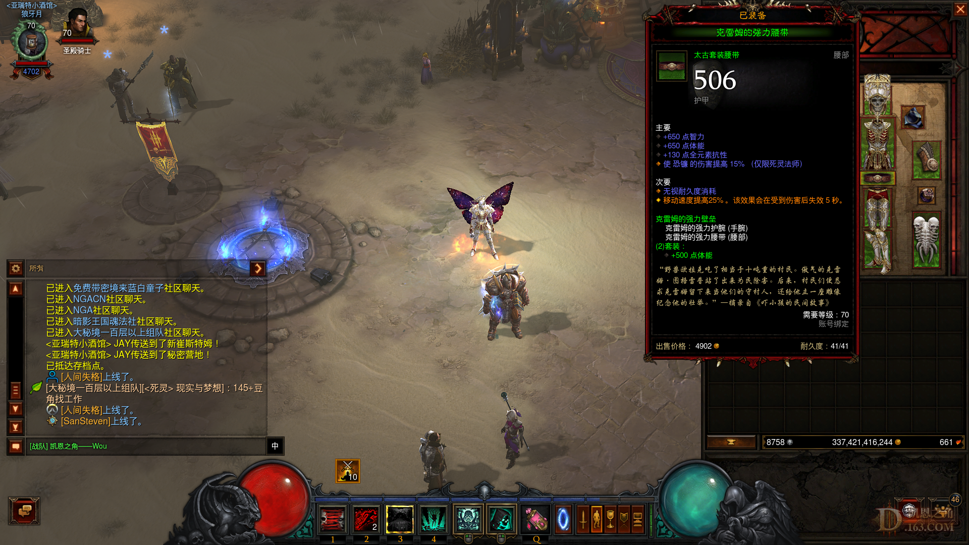 Diablo III Screenshot 2021.03.02 - 14.09.40.80.png