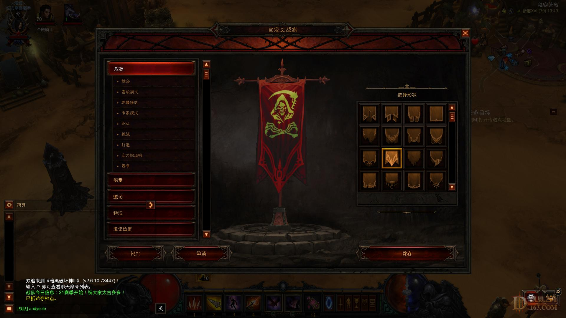 Diablo III64 2021-03-03 19-49-45-81.jpg