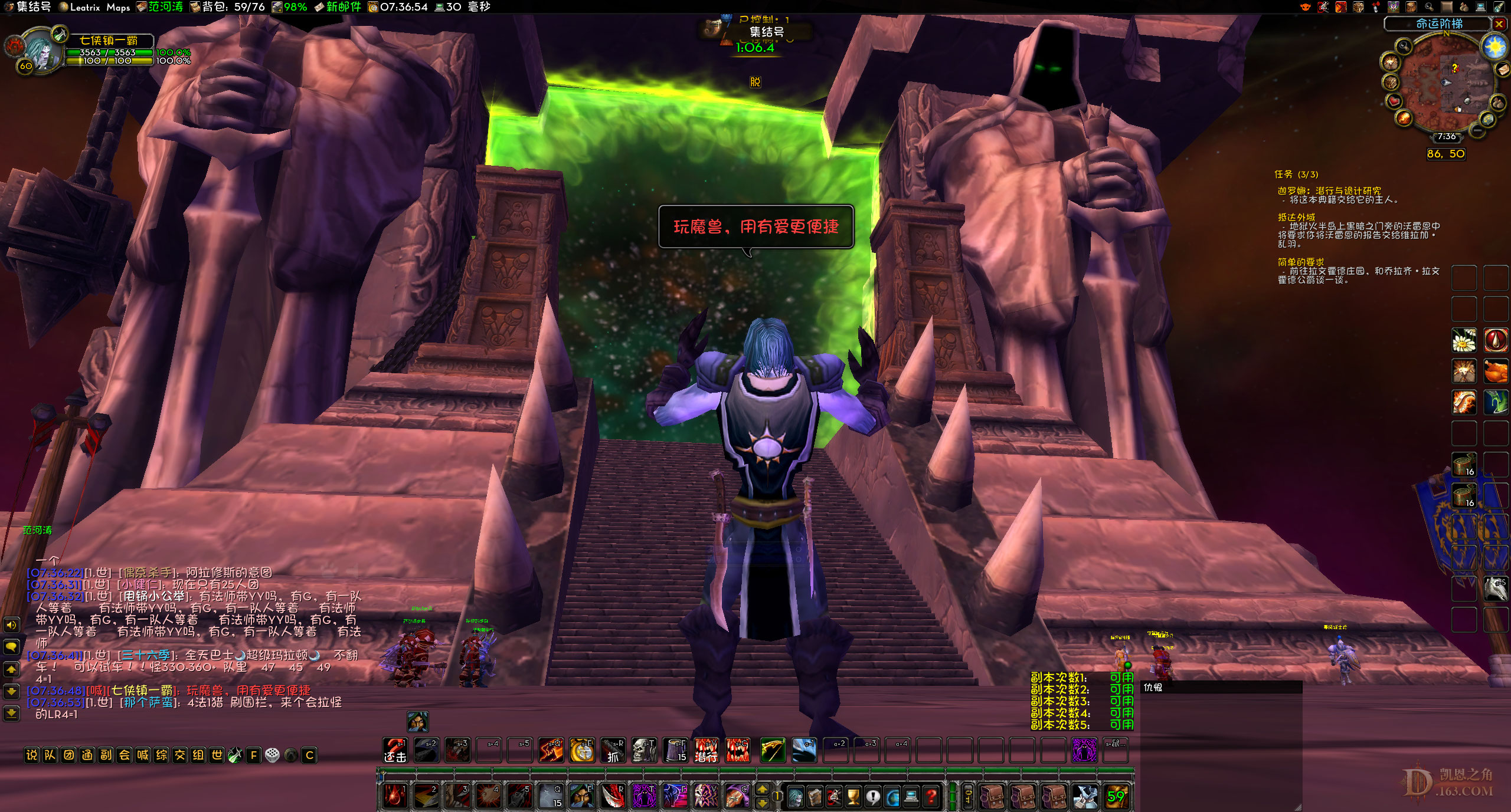 WoWScrnShot_060321_073655.jpg