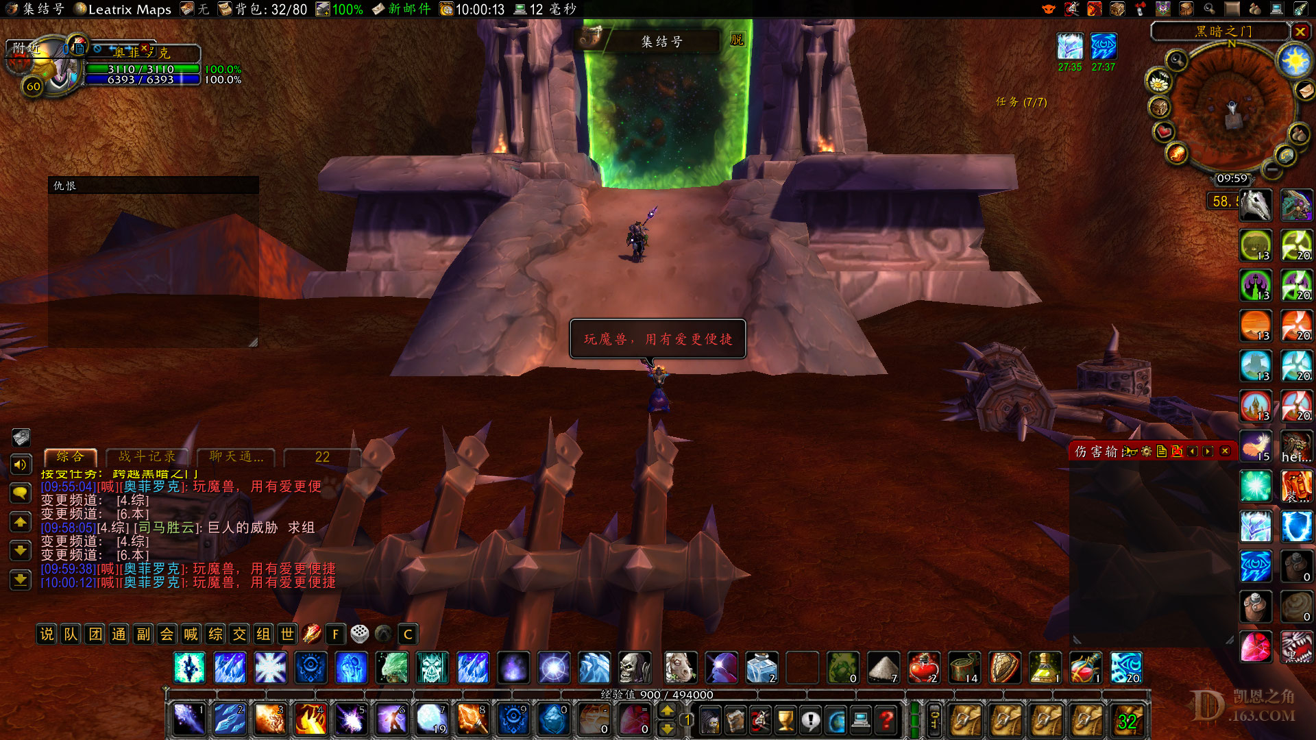 WoWScrnShot_060321_100014.jpg