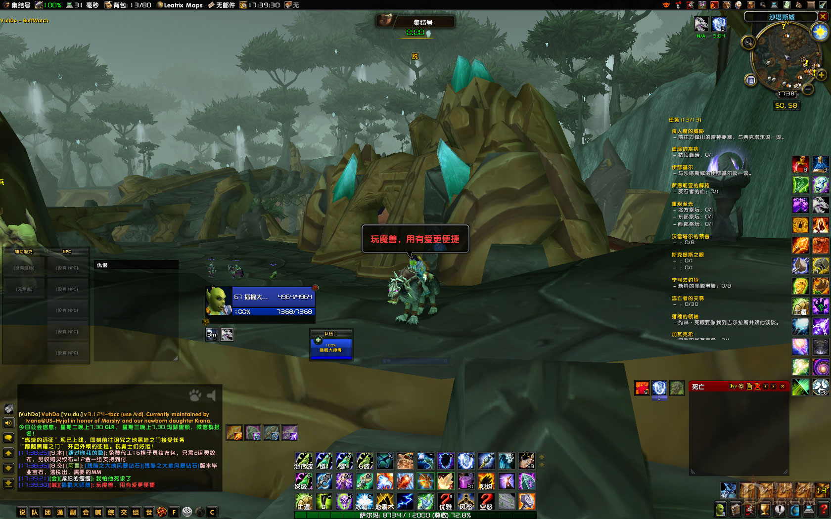 WoWScrnShot_060821_173930.jpg