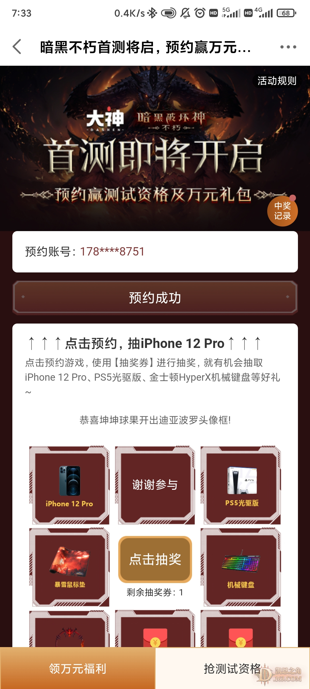 Screenshot_2021-07-12-07-33-39-091_com.netease.gl.jpg