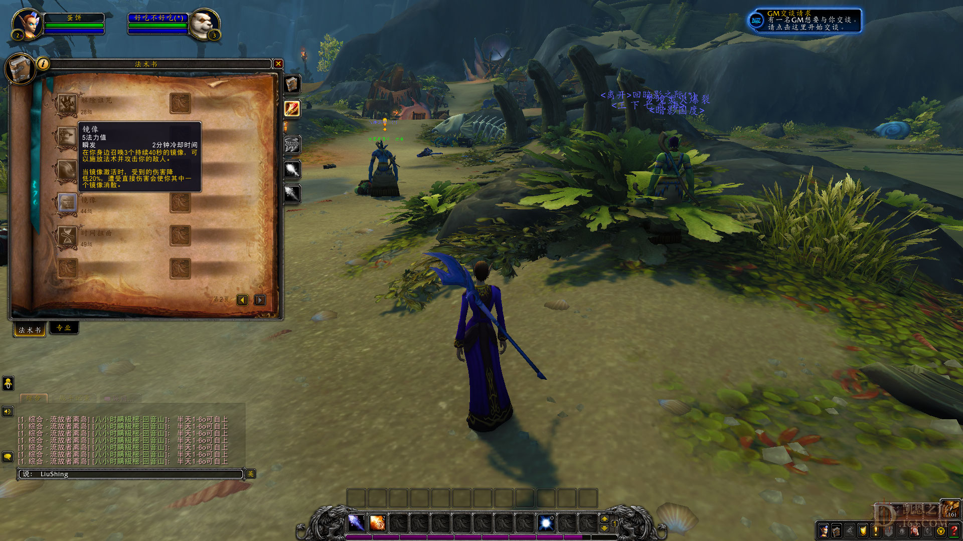 WoWScrnShot_083121_223546.jpg