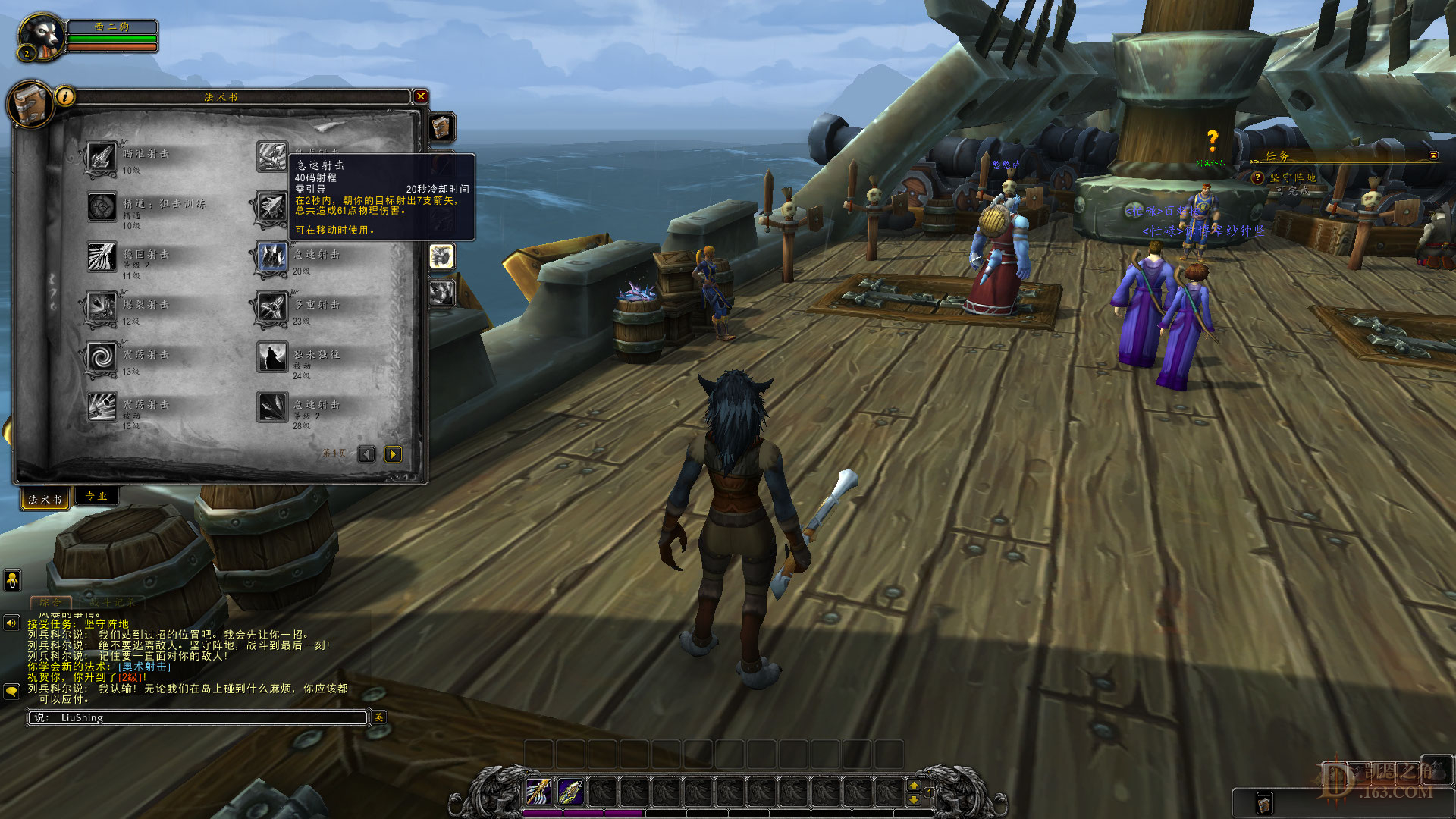WoWScrnShot_083121_224647.jpg