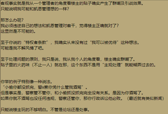 我对处理有异议