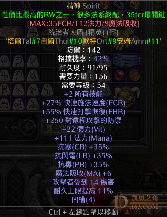 出点日用品各种眼光雷神腰带精神盾_库拉斯特商场_凯恩之角_暗黑破坏