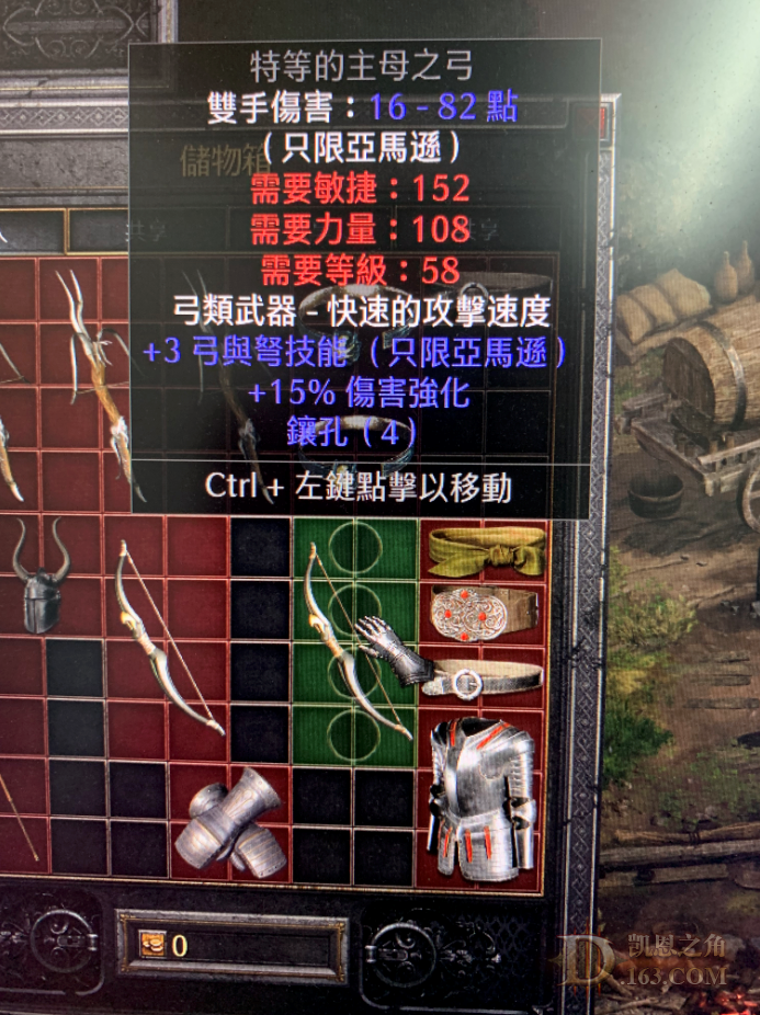 4孔15ed主母之弓换2个30