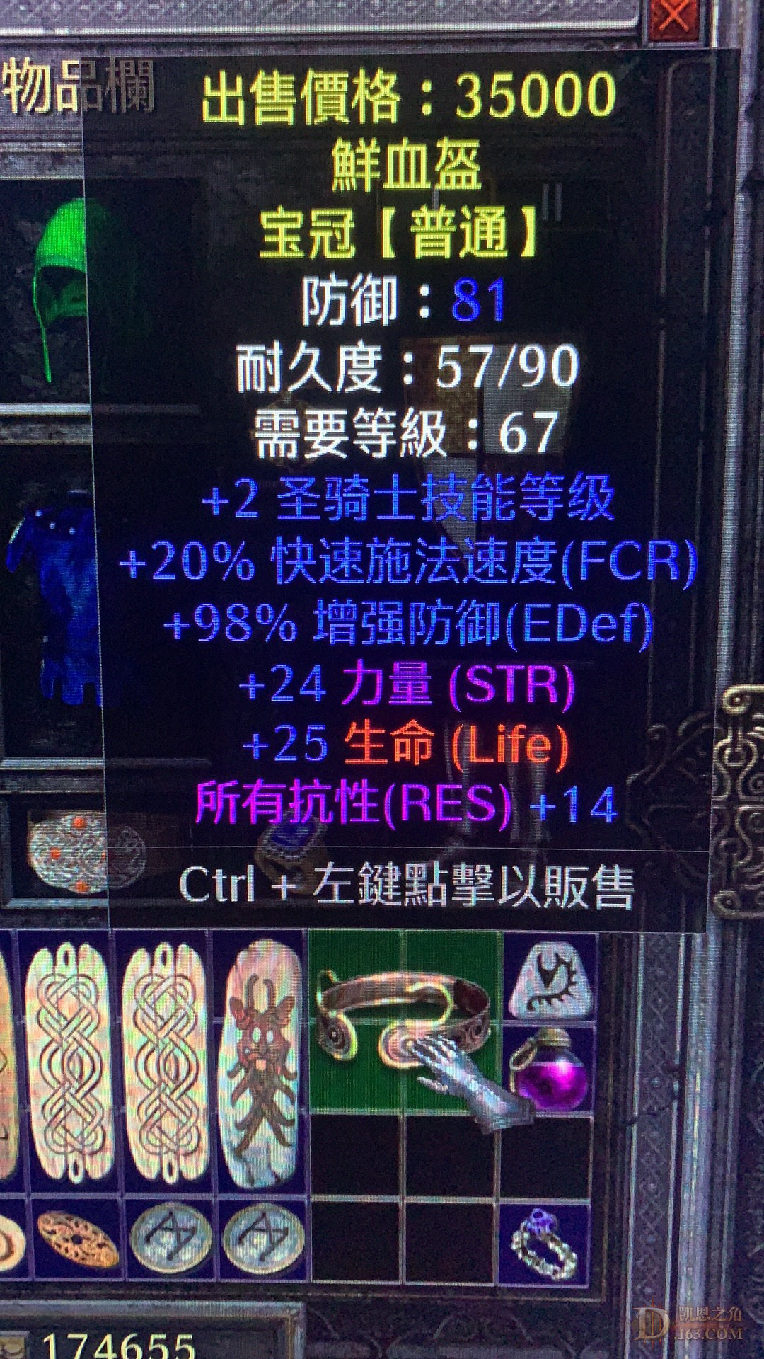 我也分享下出货_罗格营地_凯恩之角_暗黑破坏神3论坛_夺魂之镰