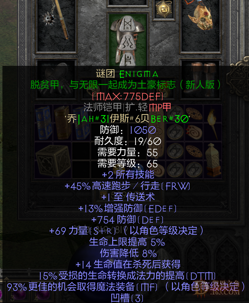 谜团 换 无限_库拉斯特商场_凯恩之角_暗黑破坏神3论坛_夺魂之镰