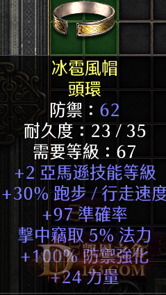 24  2ѷͷ 30FRW 5LM 97AR 24STR.png