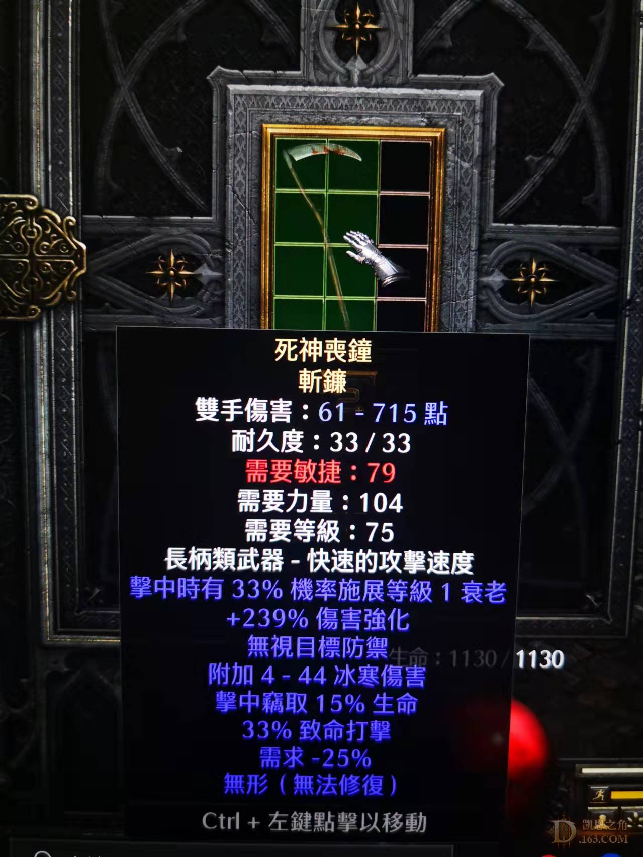 死神丧钟(无形的)_凯恩的鉴定屋_凯恩之角_暗黑破坏神3论坛_夺魂之镰
