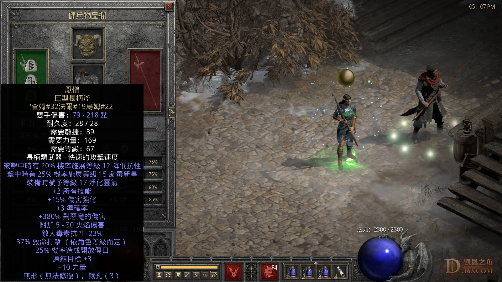 Screenshot009.png