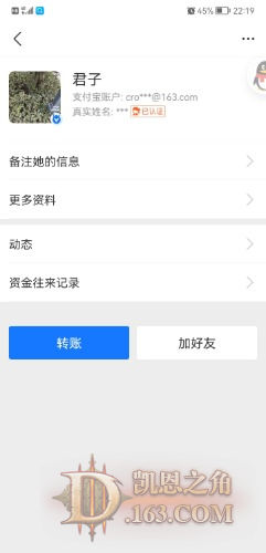 Screenshot_20220108_221905_com.eg.android.AlipayGphone.jpg