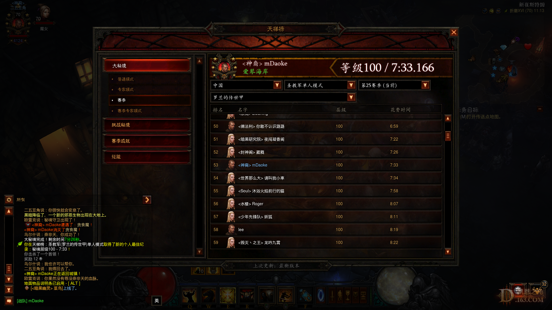 Diablo III Screenshot 2022.02.11 - 11.13.29.41.png