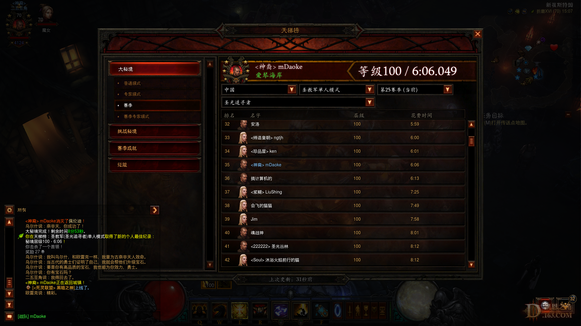 Diablo III Screenshot 2022.02.11 - 15.07.23.02.png