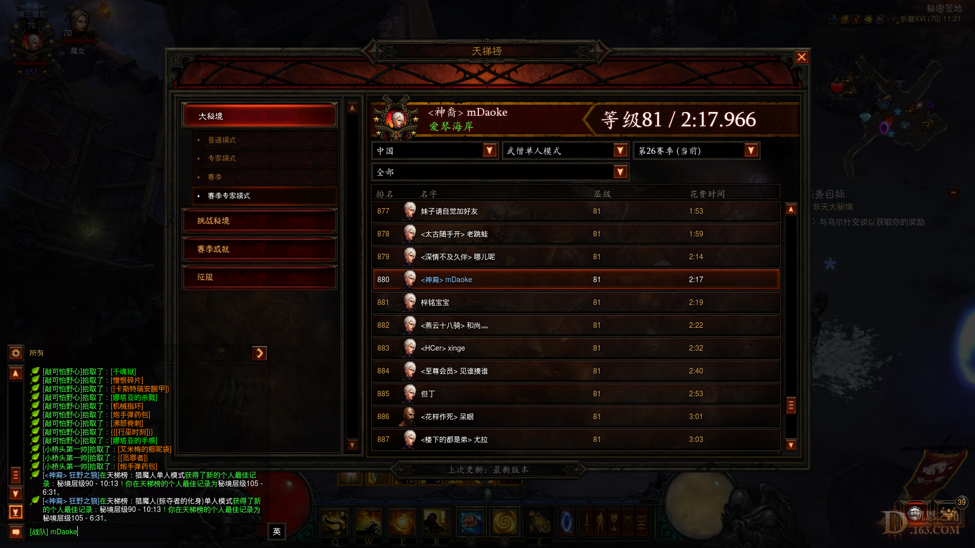 Diablo III Screenshot 2022.04.21 - 11.21.02.12.png