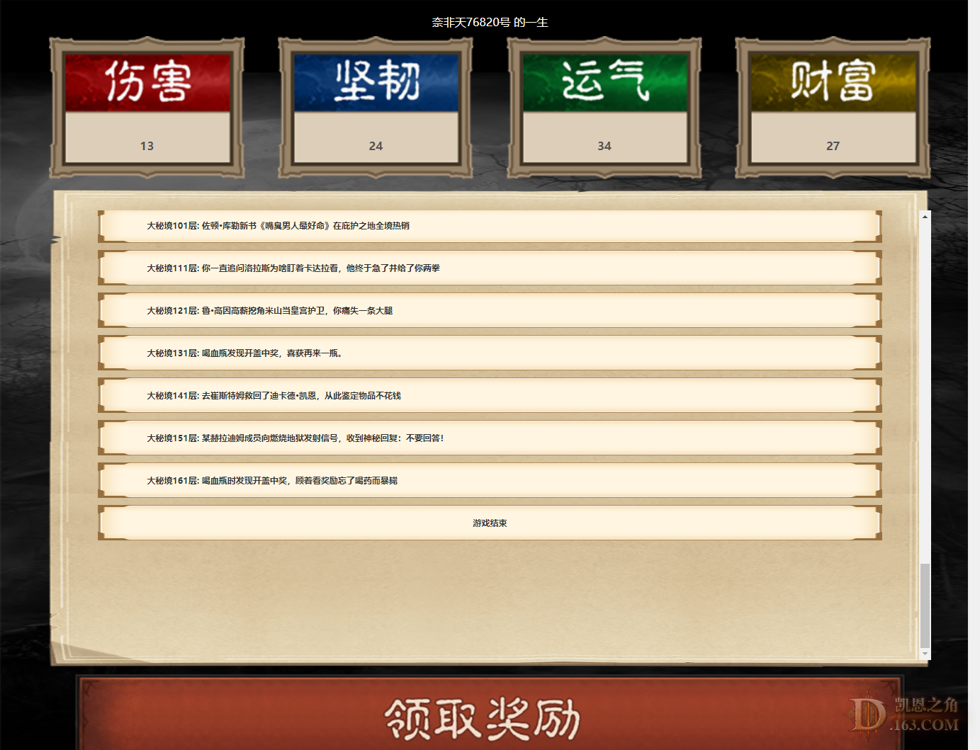 https___2021.ronghuogame.com_dark_index.html_login.png