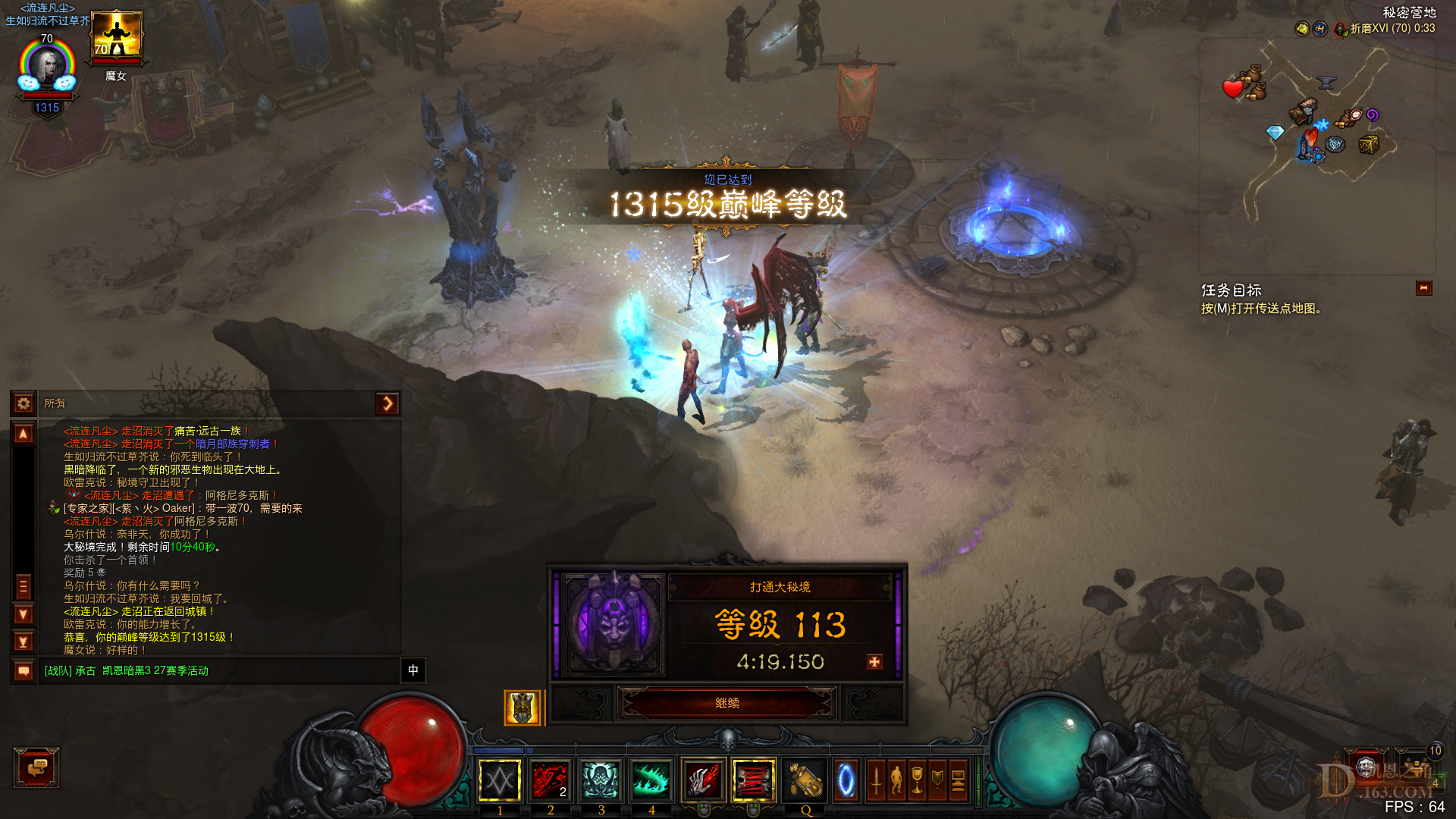 Diablo III Screenshot 2022.09.04 - 00.33.01.42.png