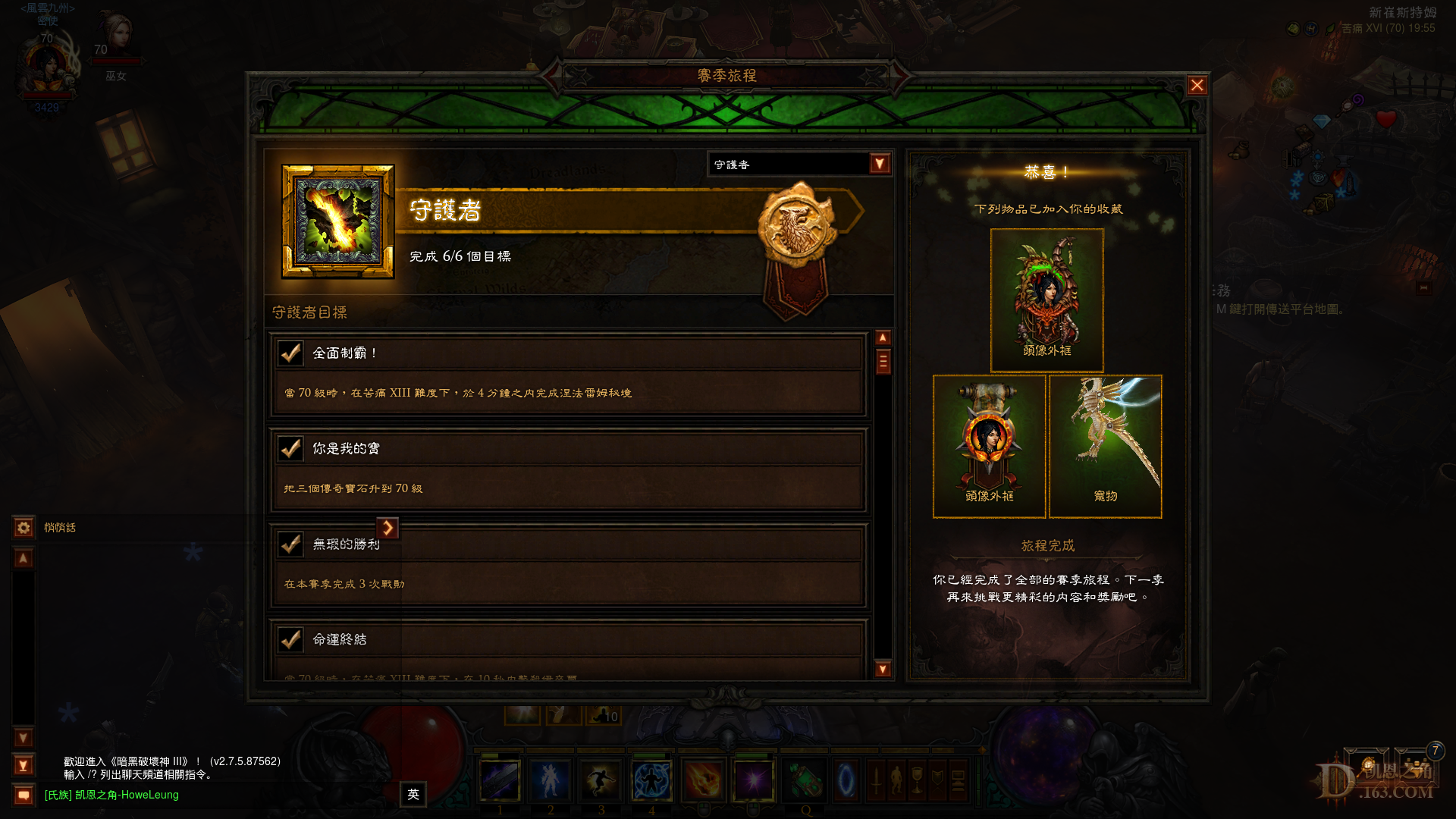 Diablo III Screenshot 2023.03.08 - 19.55.15.63.png