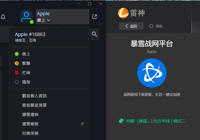 第一次使用加速器，请问这是正常情况吗_基奥瓦沙_凯恩之角_暗黑破坏神论坛 - Powered by Discuz!