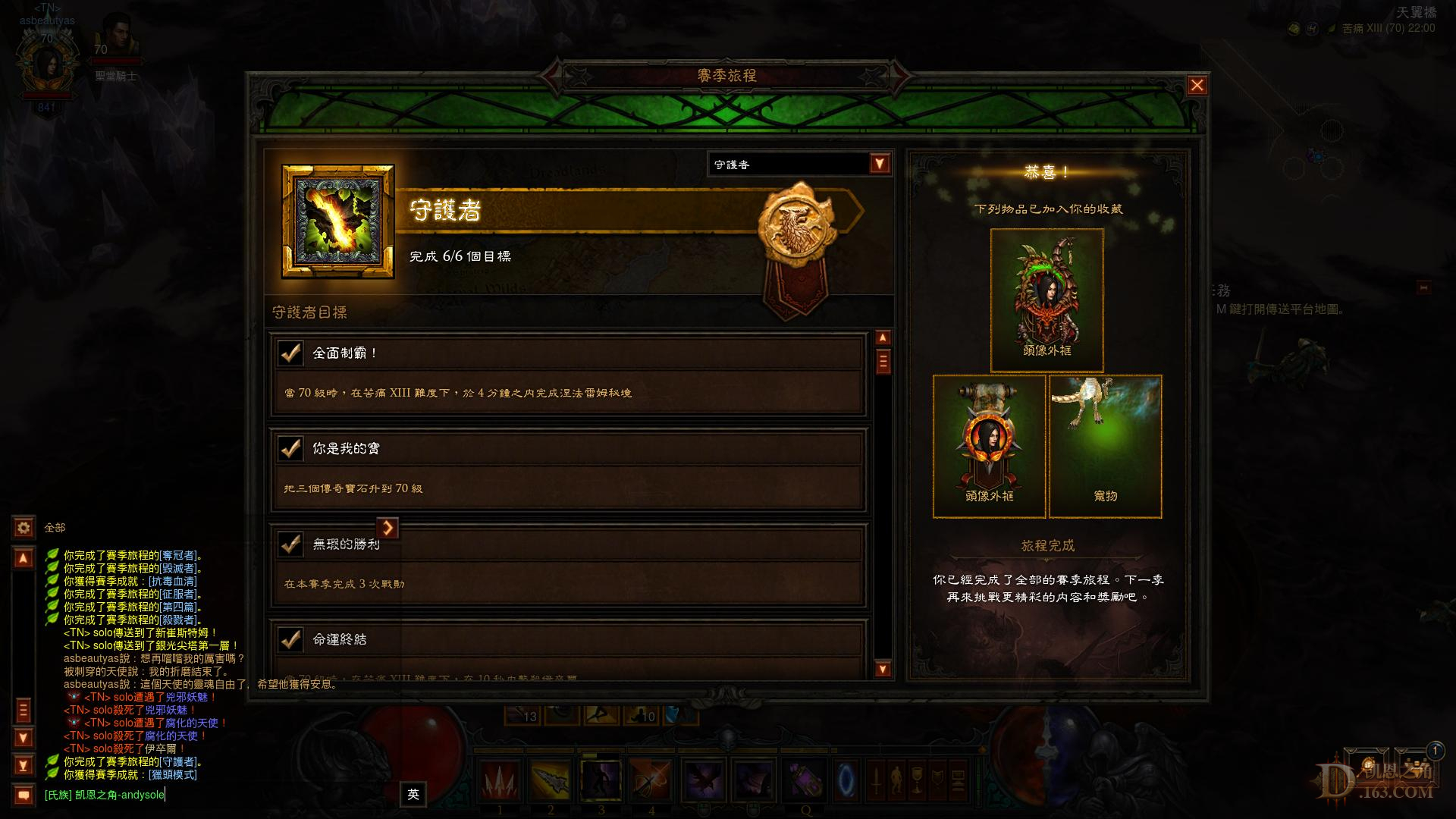 Diablo III64 2023-06-02 22-00-32-95.jpg