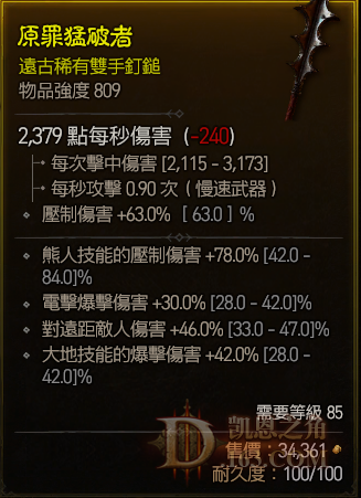 Mace.png