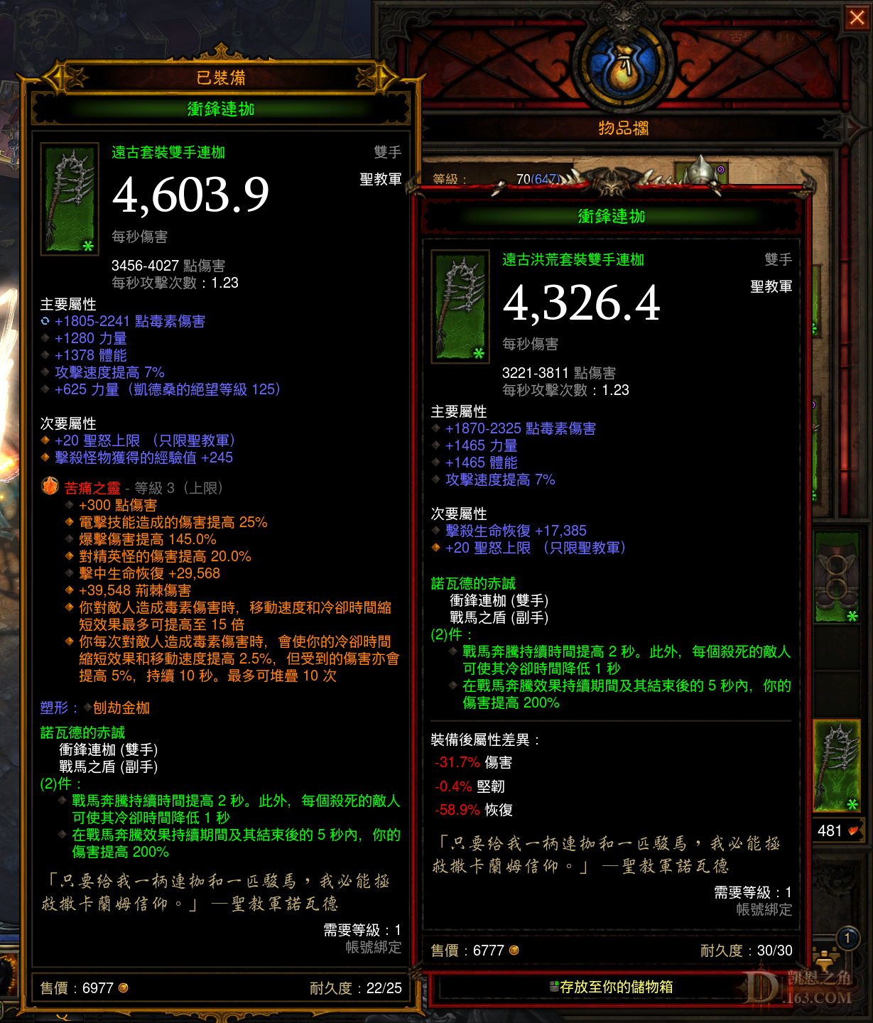 Diablo III Screenshot 2024.01.14 - 22.28.39.13.png