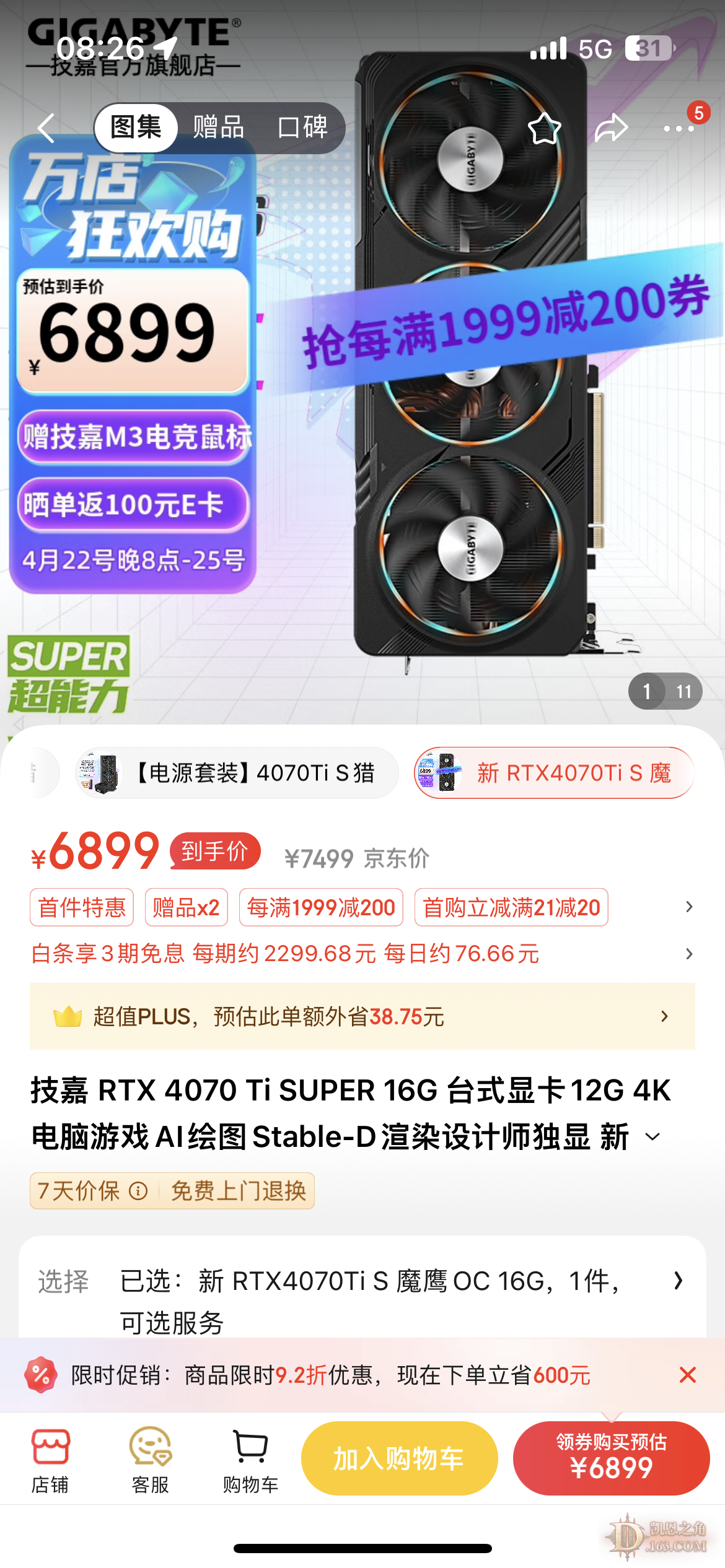 4070SUPERTI.png