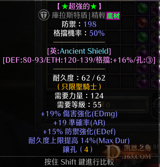 shield.png