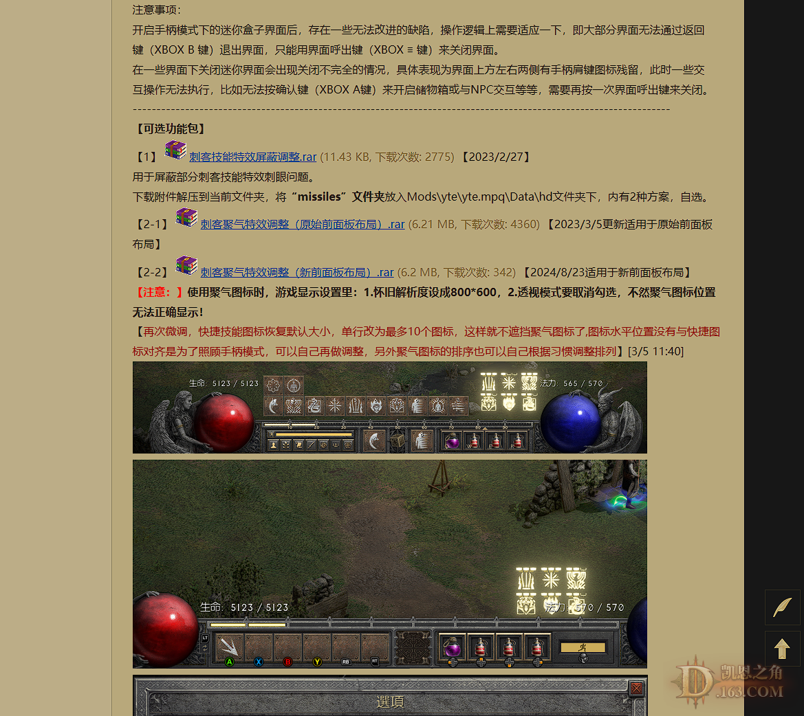 d2r001.png