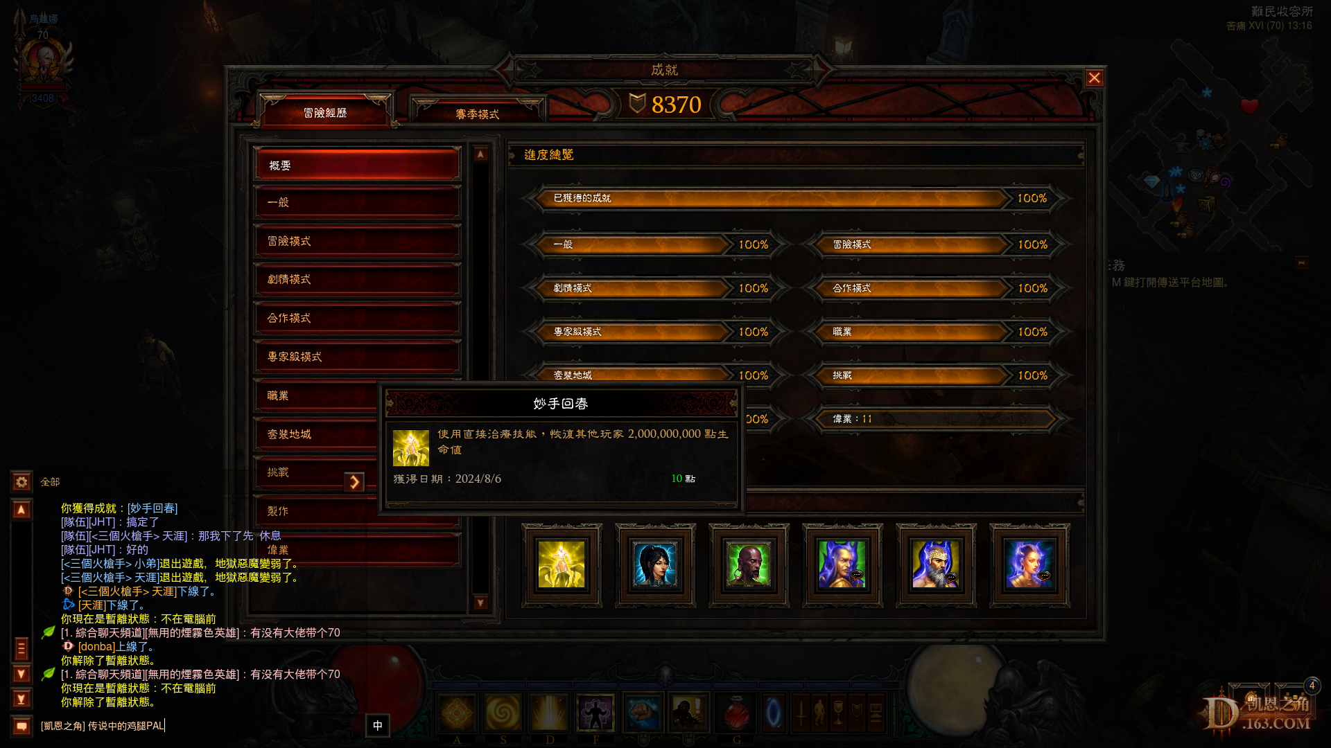 d3_forum_202408_06_132035gu369u7zdycy0vuv.png