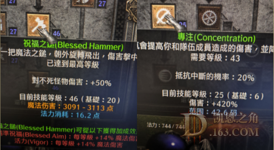 d3_forum_202401_27_161458nrmbqashg9mmz81g.png.thumb.jpg