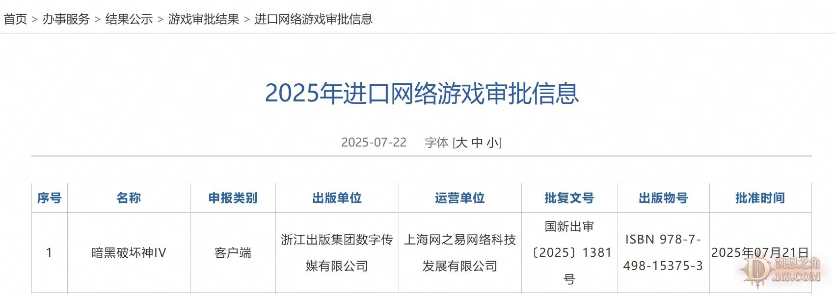 QQͼƬ20250722174049.png