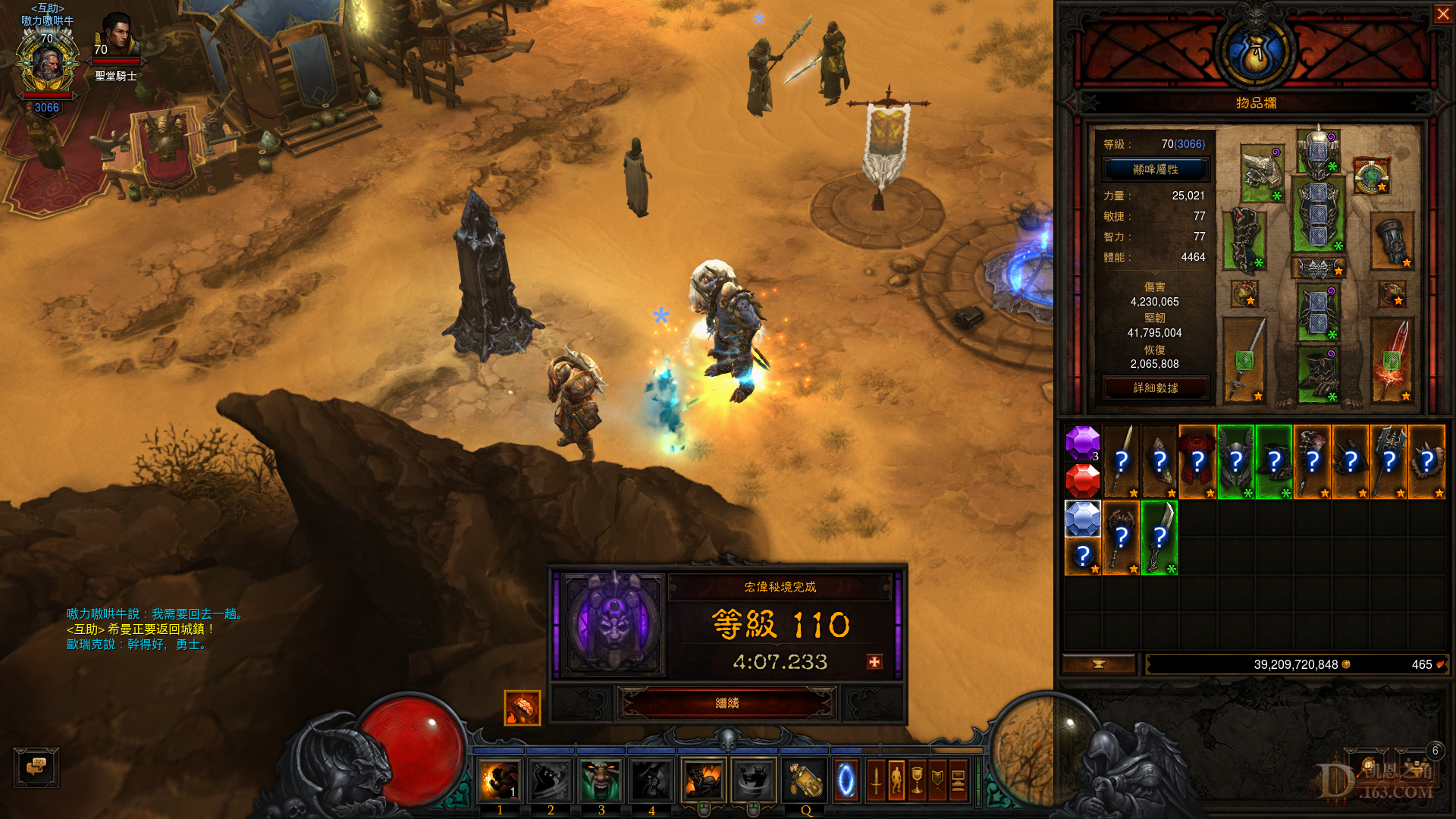 Diablo III Screenshot 2019.11.26 - 20.43.24.22.png