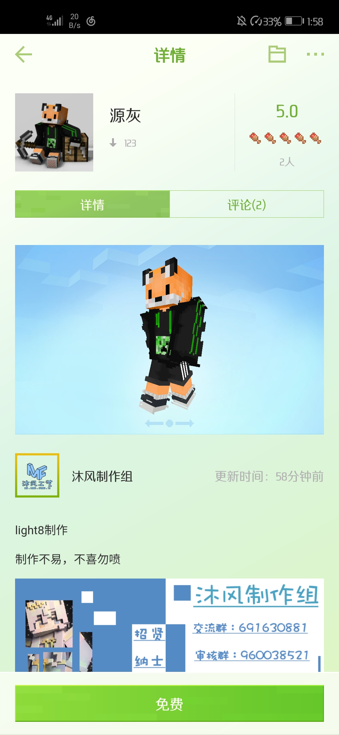 Screenshot_20191115_135804_com.netease.x19.jpg