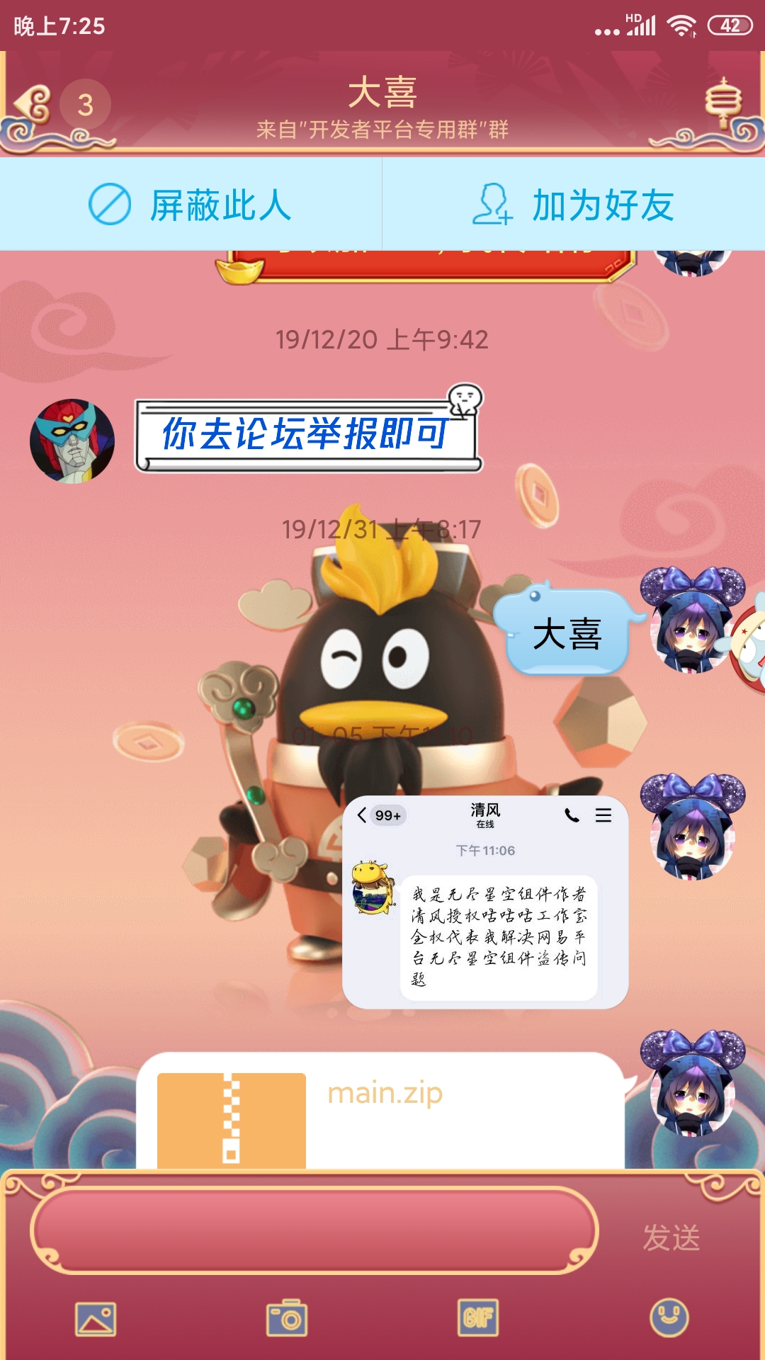 Screenshot_2020-01-25-19-25-36-912_com.tencent.mo.jpg