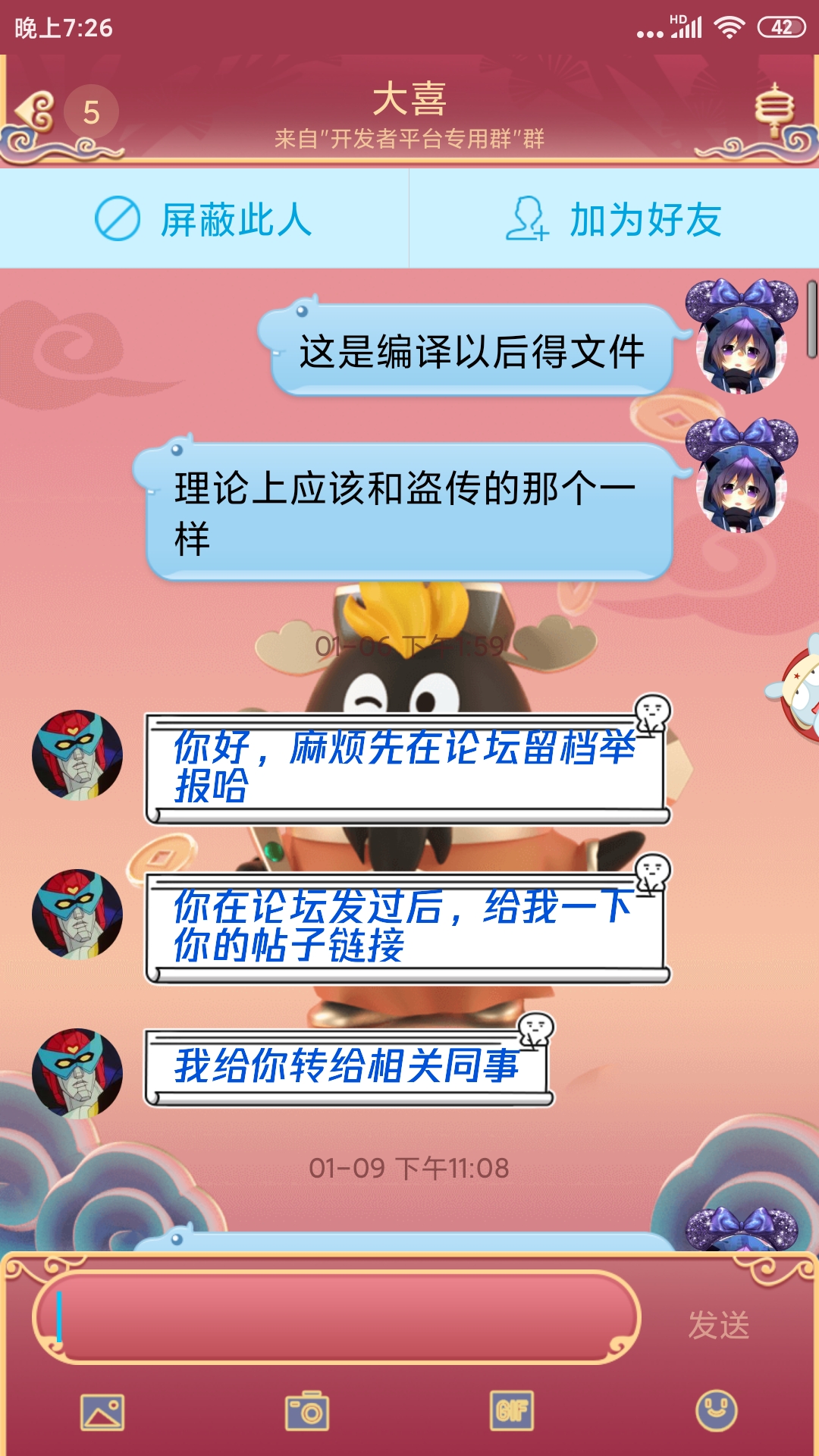 Screenshot_2020-01-25-19-26-15-300_com.tencent.mo.jpg
