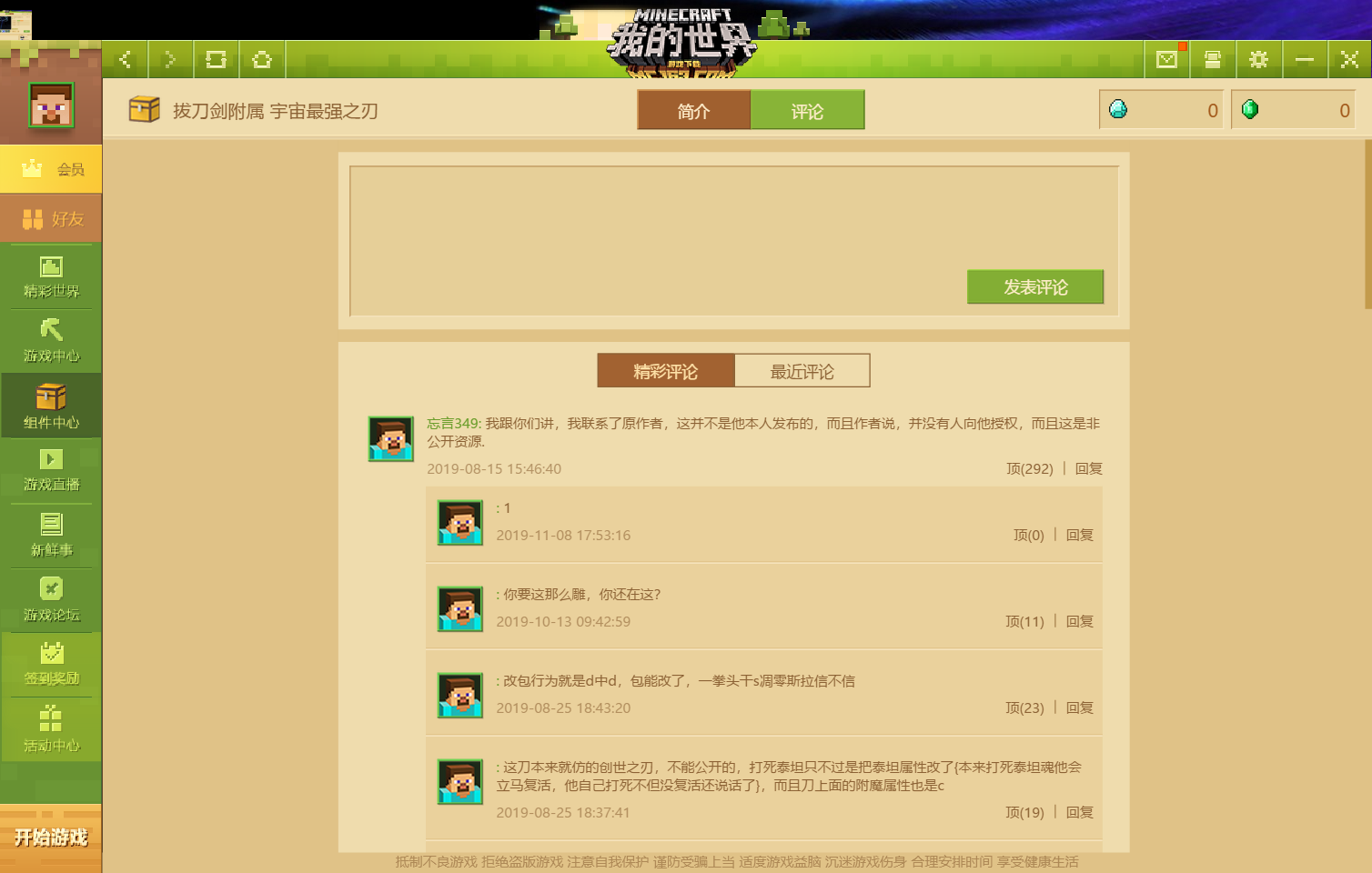QQͼ20200125192450.png