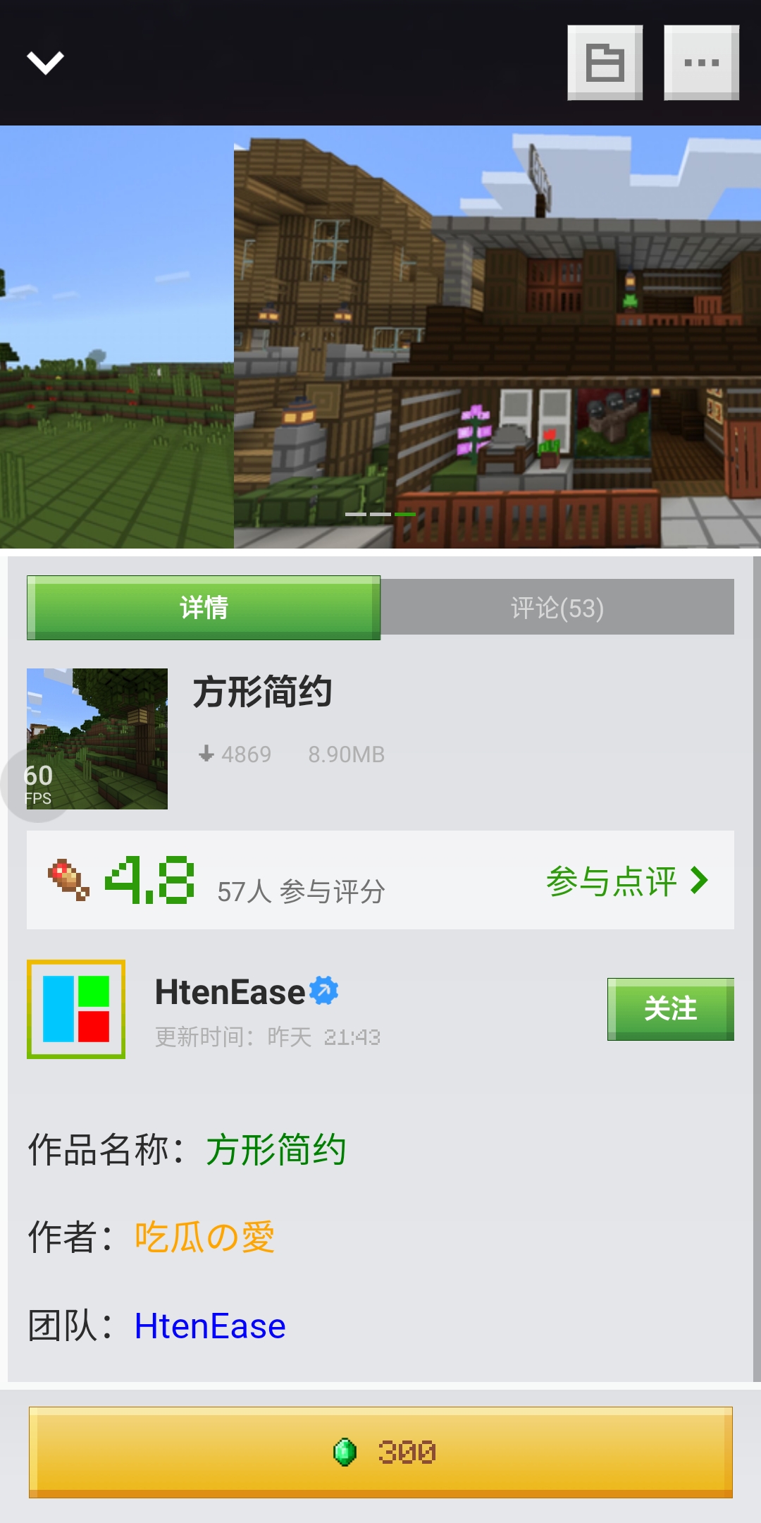 Screenshot_2020-03-19-16-27-20-912_com.netease.mc.m4399.jpg