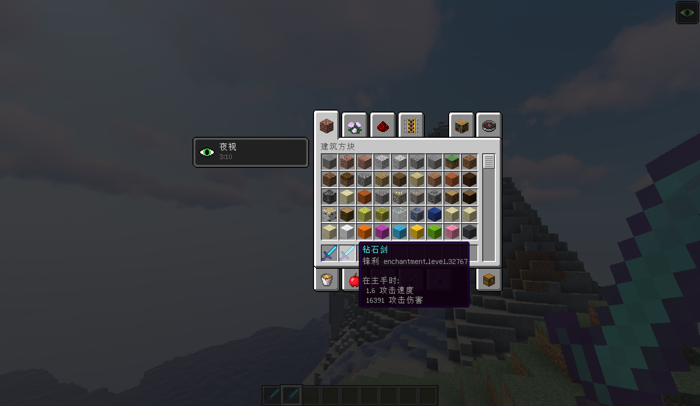 ダウンロード済み Minecraft 锋利指令4706 Minecraft 锋利指令